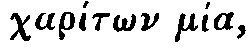 Greek: char&iacute;t_on mia