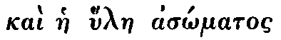 Greek: kai hae hylae as_�matos