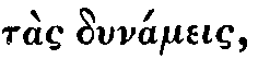 Greek: tas dyn�meis