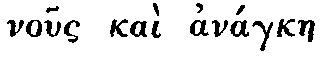 Greek: nous ka�
an�gkae