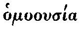 Greek: homoous�a