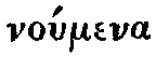 Greek: no�mena